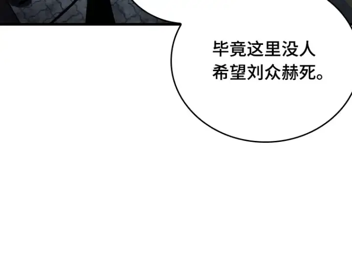 《全知读者视角》157 最强替罪羊（1）图228