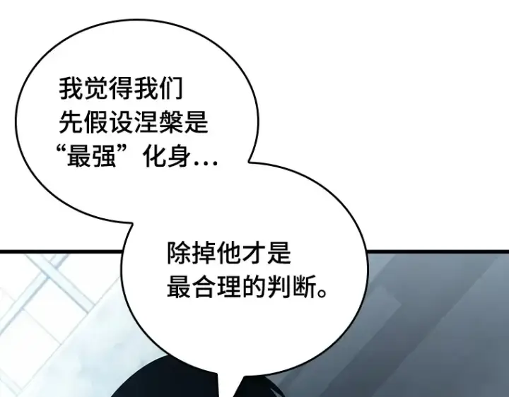 《全知读者视角》157 最强替罪羊（1）图229
