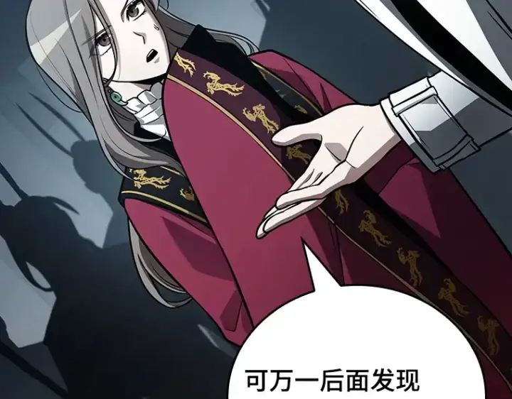 《全知读者视角》157 最强替罪羊（1）图231