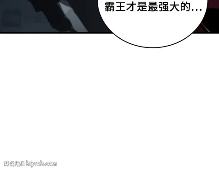 《全知读者视角》157 最强替罪羊（1）图232