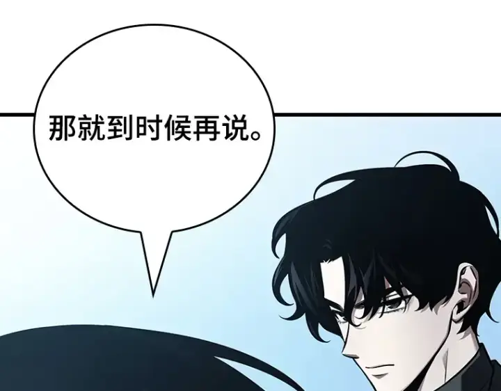 《全知读者视角》157 最强替罪羊（1）图233