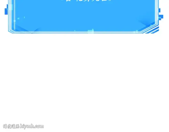 《全知读者视角》157 最强替罪羊（1）图240