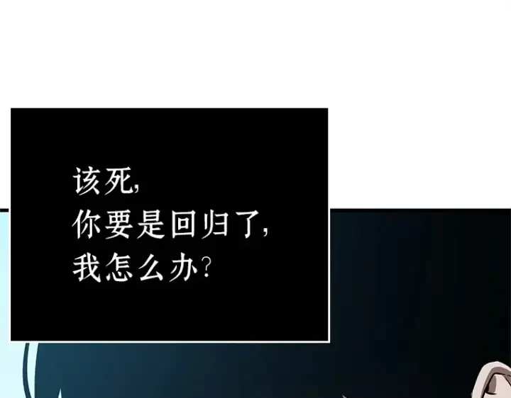 《全知读者视角》157 最强替罪羊（1）图25
