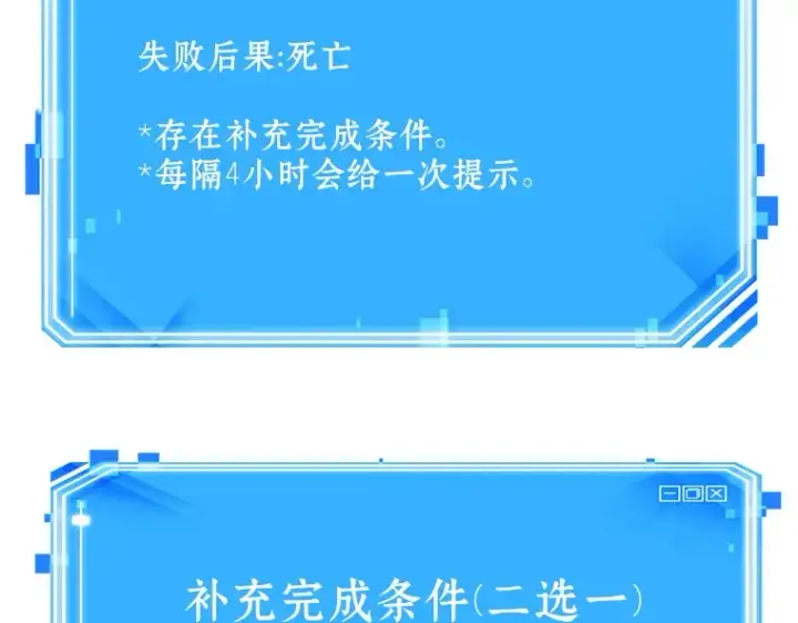 《全知读者视角》157 最强替罪羊（1）图3
