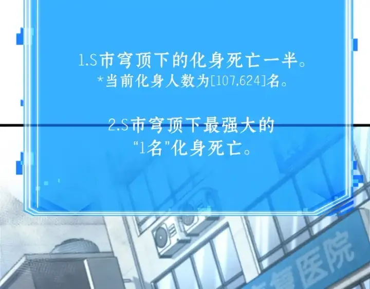 《全知读者视角》157 最强替罪羊（1）图4