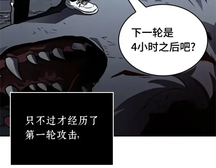《全知读者视角》157 最强替罪羊（1）图41