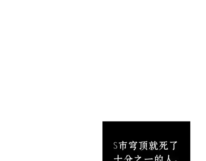 《全知读者视角》157 最强替罪羊（1）图42
