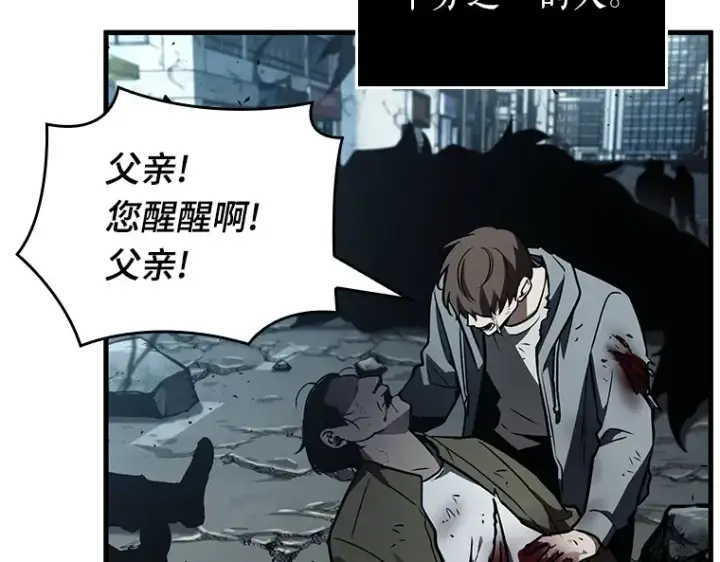 《全知读者视角》157 最强替罪羊（1）图43