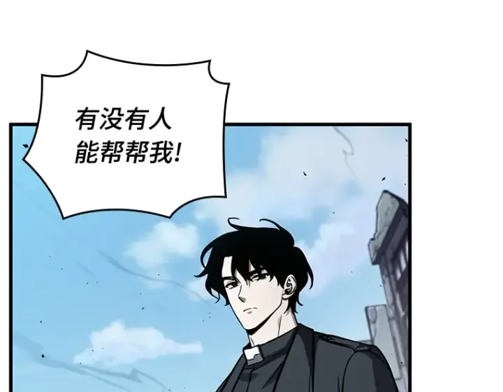 《全知读者视角》157 最强替罪羊（1）图45