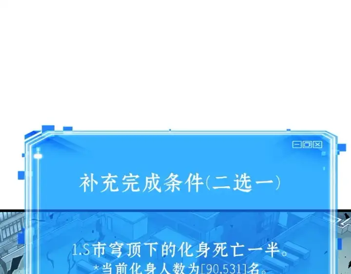 《全知读者视角》157 最强替罪羊（1）图47