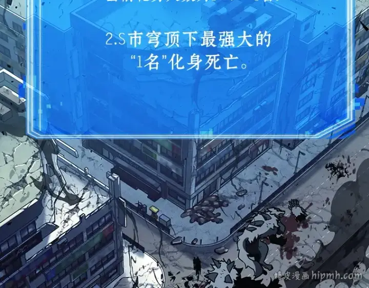 《全知读者视角》157 最强替罪羊（1）图48