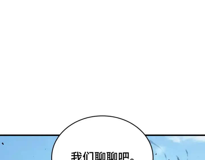 《全知读者视角》157 最强替罪羊（1）图55