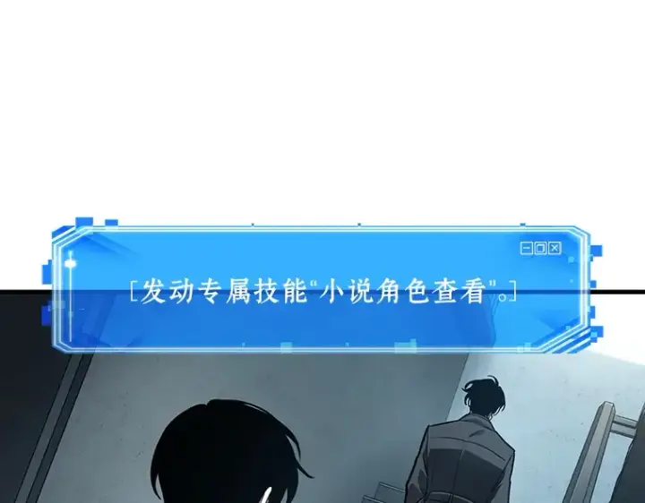《全知读者视角》157 最强替罪羊（1）图59