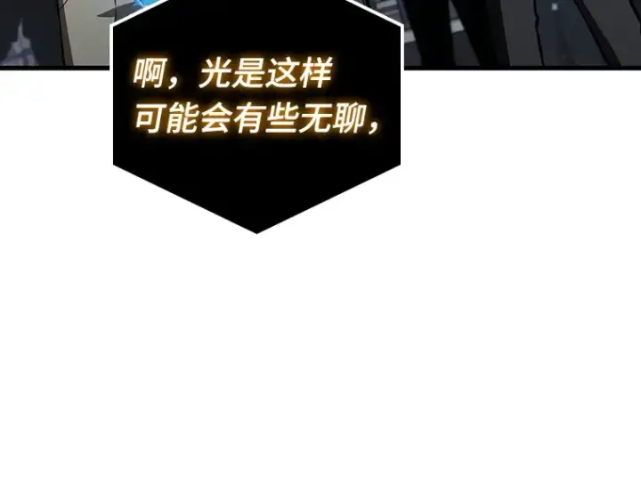《全知读者视角》157 最强替罪羊（1）图6