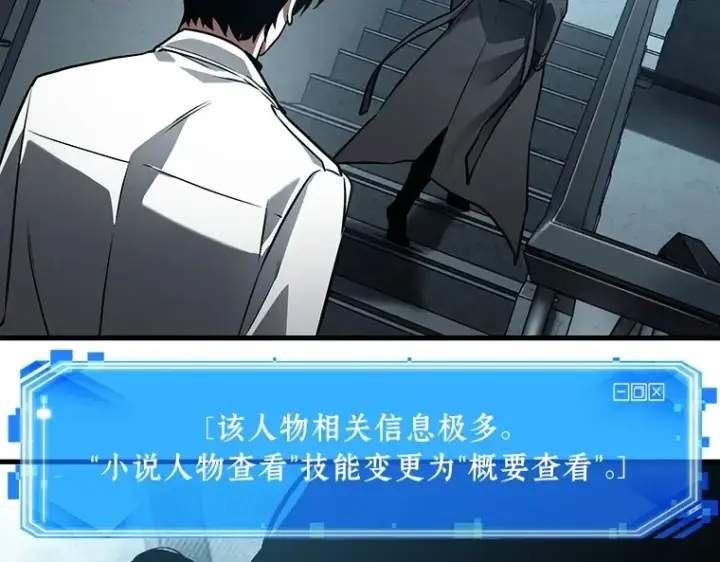 《全知读者视角》157 最强替罪羊（1）图60