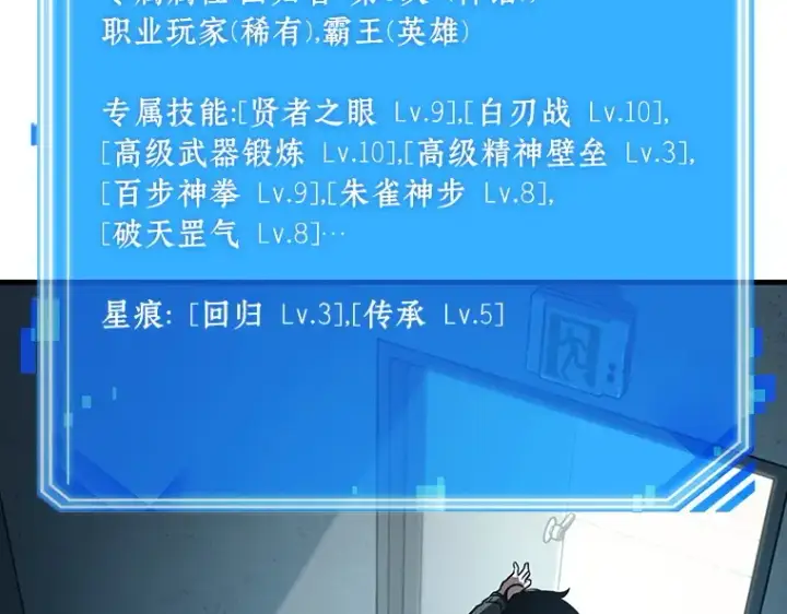 《全知读者视角》157 最强替罪羊（1）图63