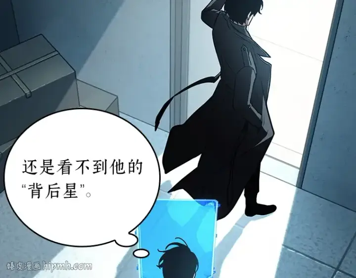 《全知读者视角》157 最强替罪羊（1）图64