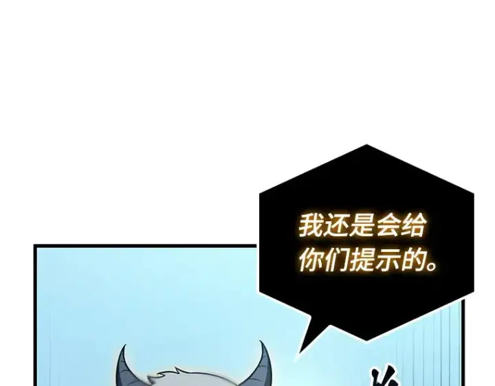 《全知读者视角》157 最强替罪羊（1）图7