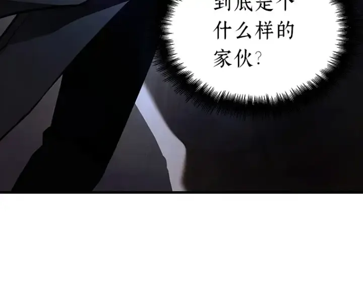 《全知读者视角》157 最强替罪羊（1）图74