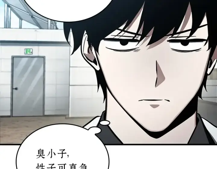 《全知读者视角》157 最强替罪羊（1）图76