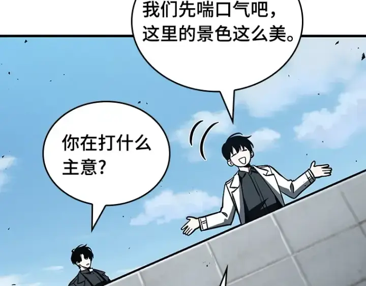 《全知读者视角》157 最强替罪羊（1）图78