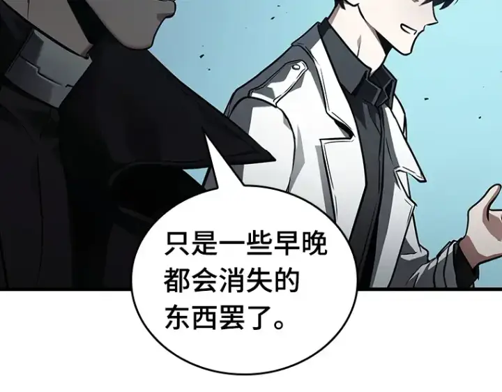 《全知读者视角》157 最强替罪羊（1）图86