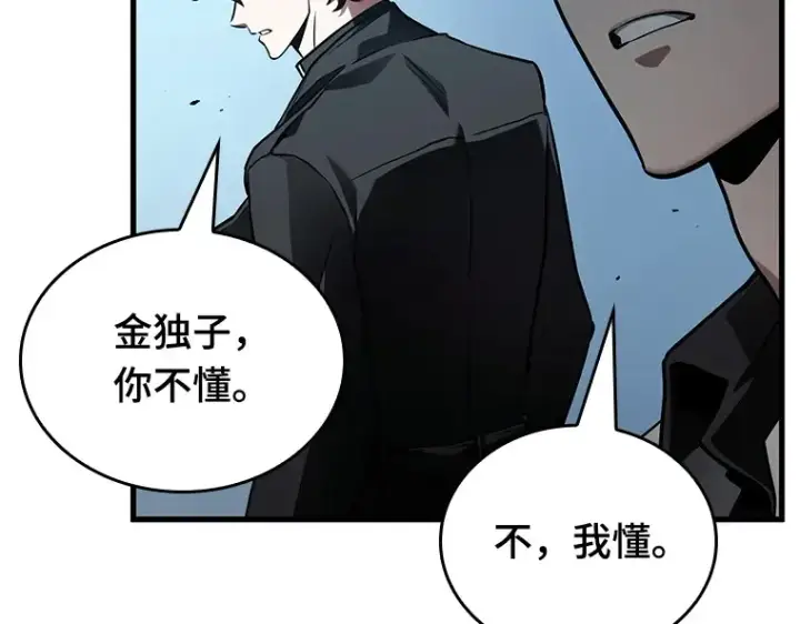 《全知读者视角》157 最强替罪羊（1）图90