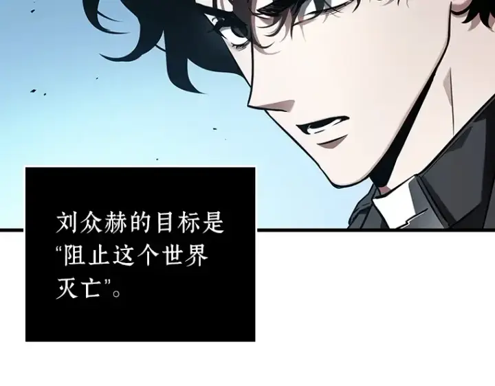 《全知读者视角》157 最强替罪羊（1）图92