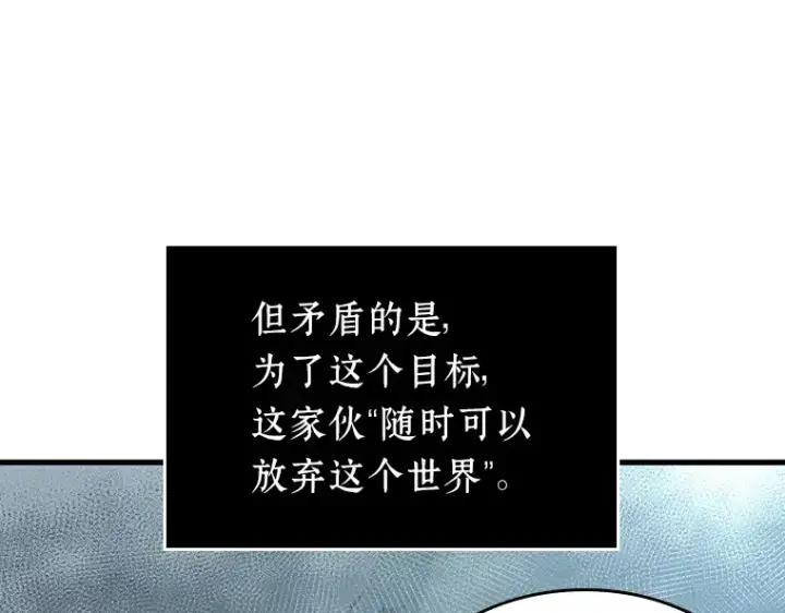 《全知读者视角》157 最强替罪羊（1）图94