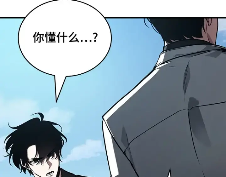 《全知读者视角》157 最强替罪羊（1）图98