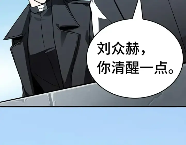 《全知读者视角》157 最强替罪羊（1）图99