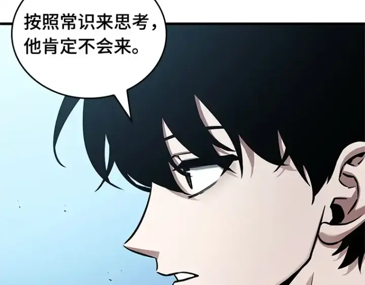 《全知读者视角》158 最强替罪羊（2）图10