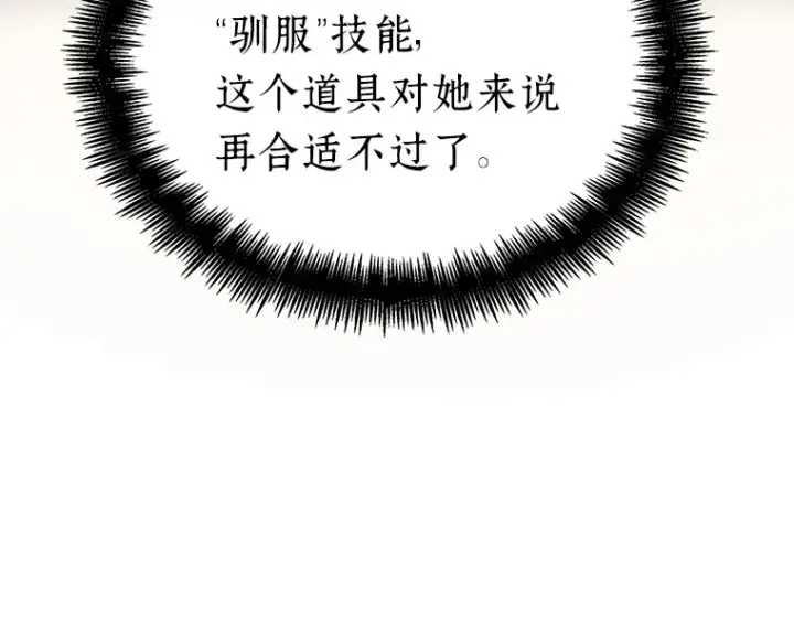 《全知读者视角》158 最强替罪羊（2）图102