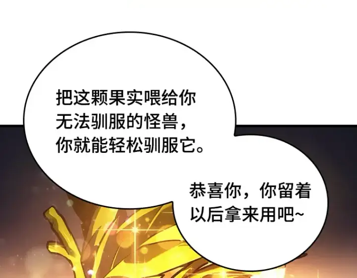 《全知读者视角》158 最强替罪羊（2）图103