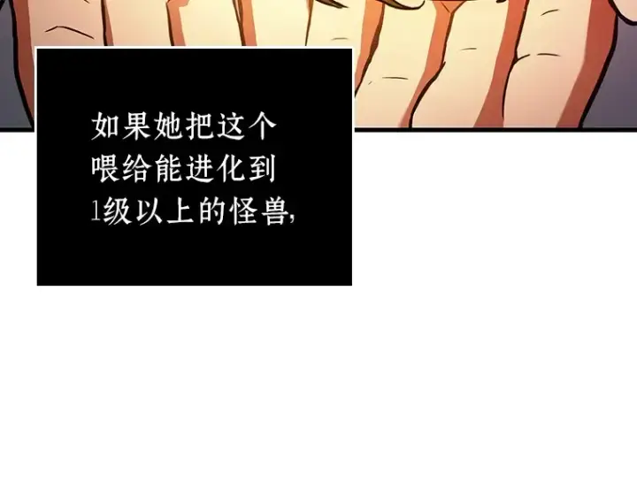 《全知读者视角》158 最强替罪羊（2）图105