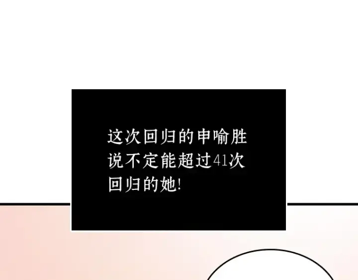 《全知读者视角》158 最强替罪羊（2）图106