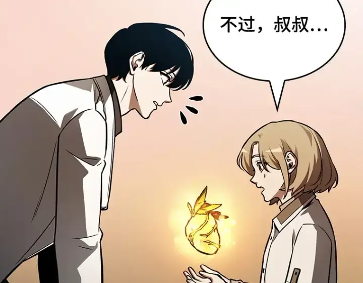 《全知读者视角》158 最强替罪羊（2）图107