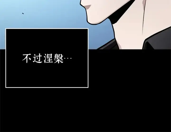 《全知读者视角》158 最强替罪羊（2）图11