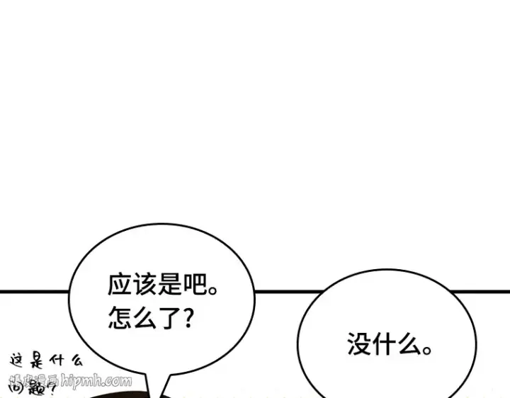 《全知读者视角》158 最强替罪羊（2）图112