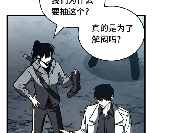 《全知读者视角》158 最强替罪羊（2）图115