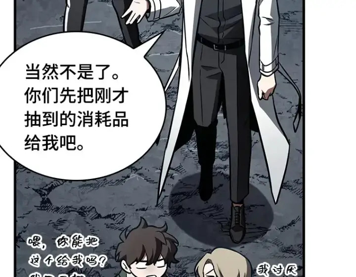 《全知读者视角》158 最强替罪羊（2）图116