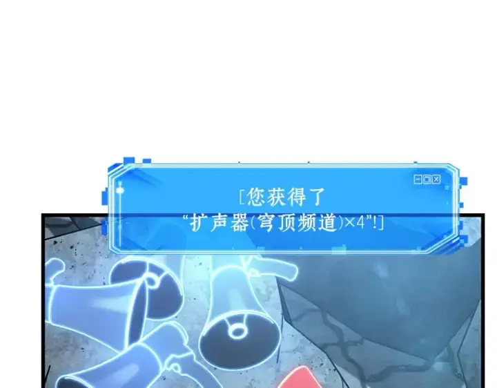 《全知读者视角》158 最强替罪羊（2）图118