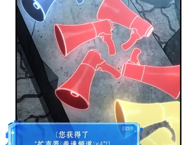 《全知读者视角》158 最强替罪羊（2）图119
