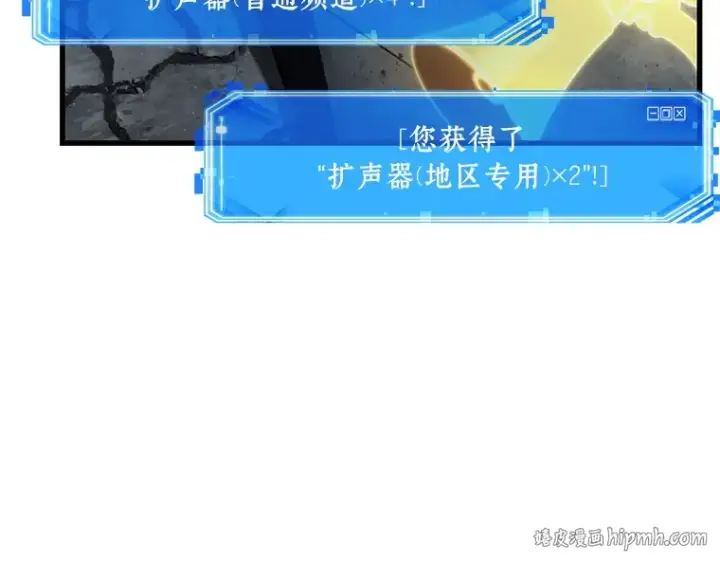 《全知读者视角》158 最强替罪羊（2）图120