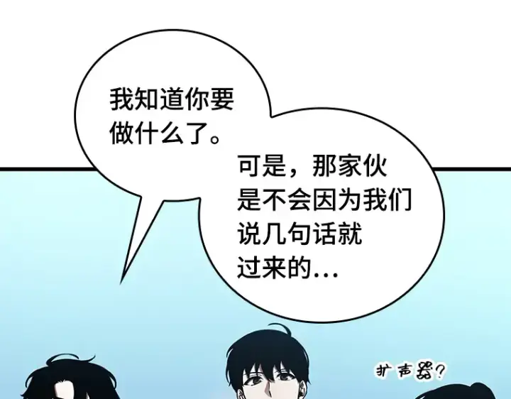 《全知读者视角》158 最强替罪羊（2）图121