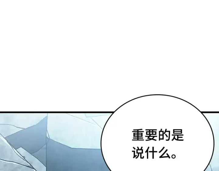 《全知读者视角》158 最强替罪羊（2）图125