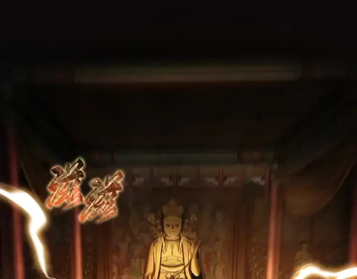 《全知读者视角》158 最强替罪羊（2）图137