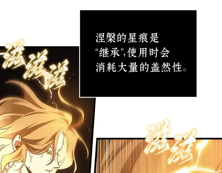 《全知读者视角》158 最强替罪羊（2）图140