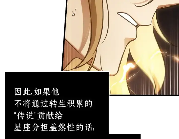 《全知读者视角》158 最强替罪羊（2）图142