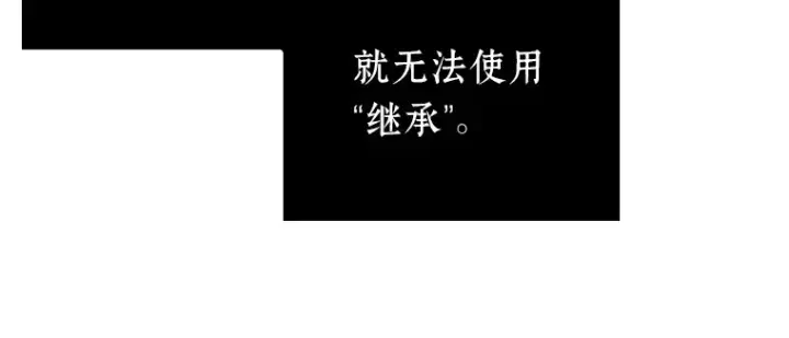 《全知读者视角》158 最强替罪羊（2）图143